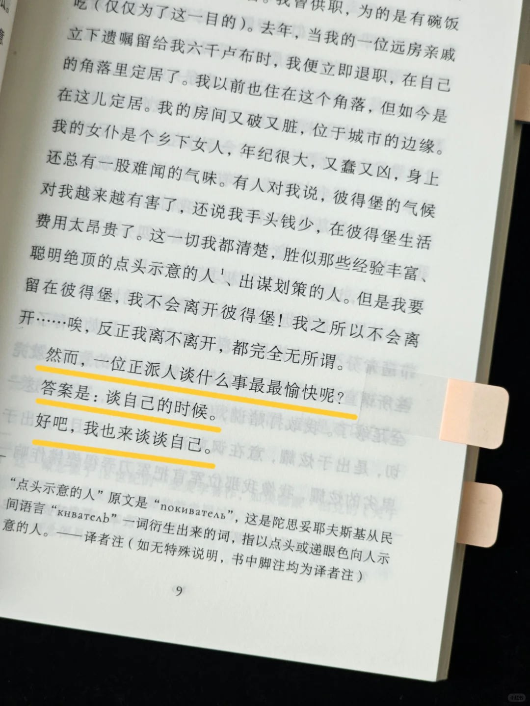 太喜欢这种口袋小小书了，好翻又便携