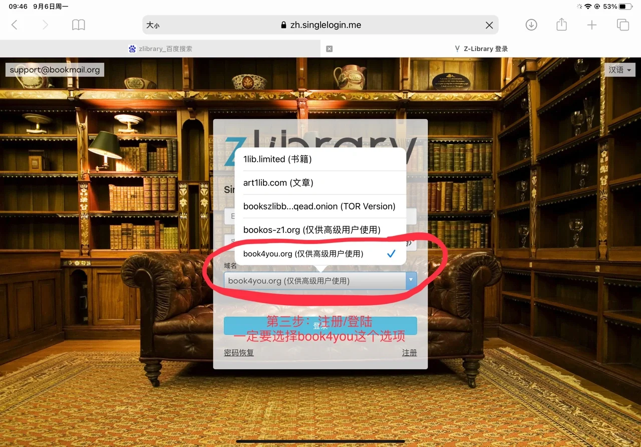 【iPad宝藏读书网站zlibrary】超全电子书下载