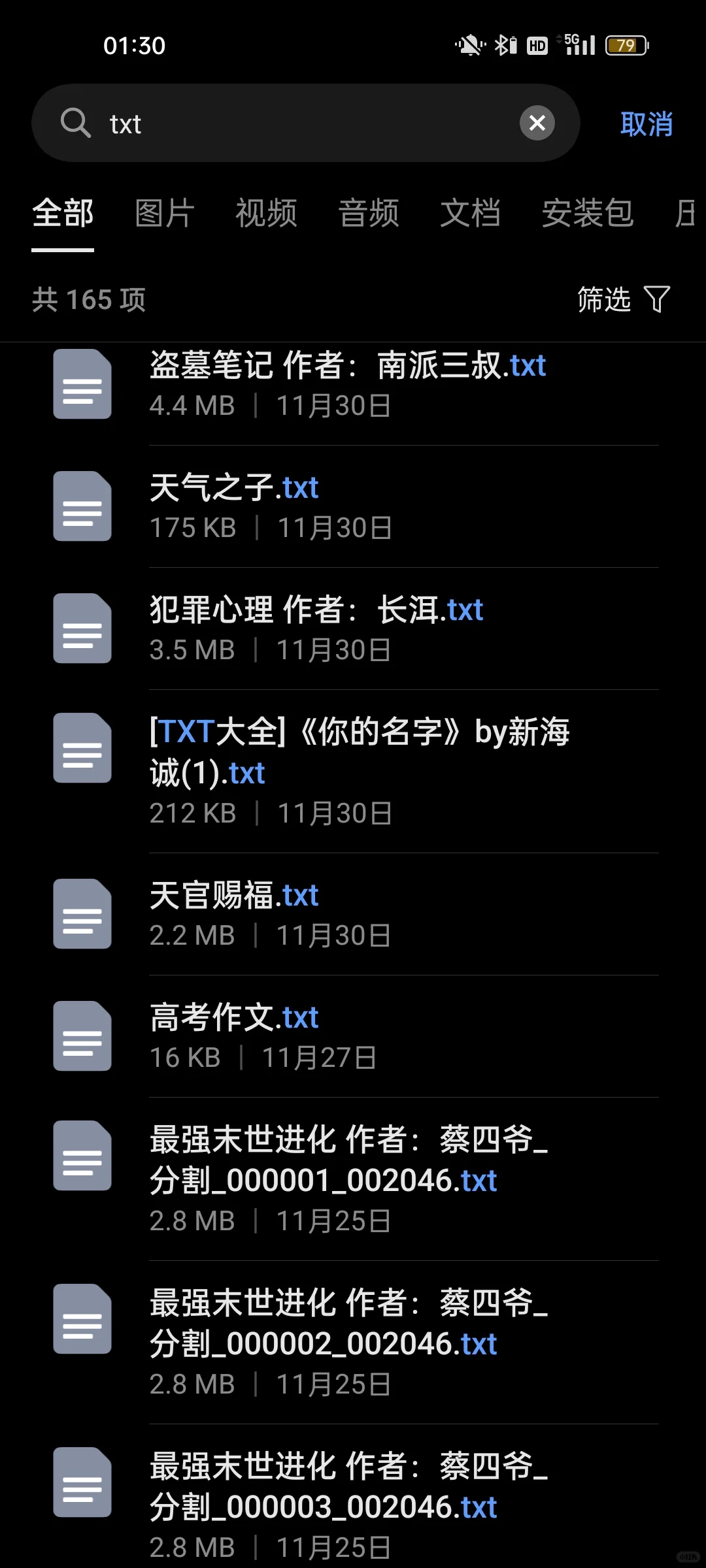 小米手环红米手表电子书教程及文档