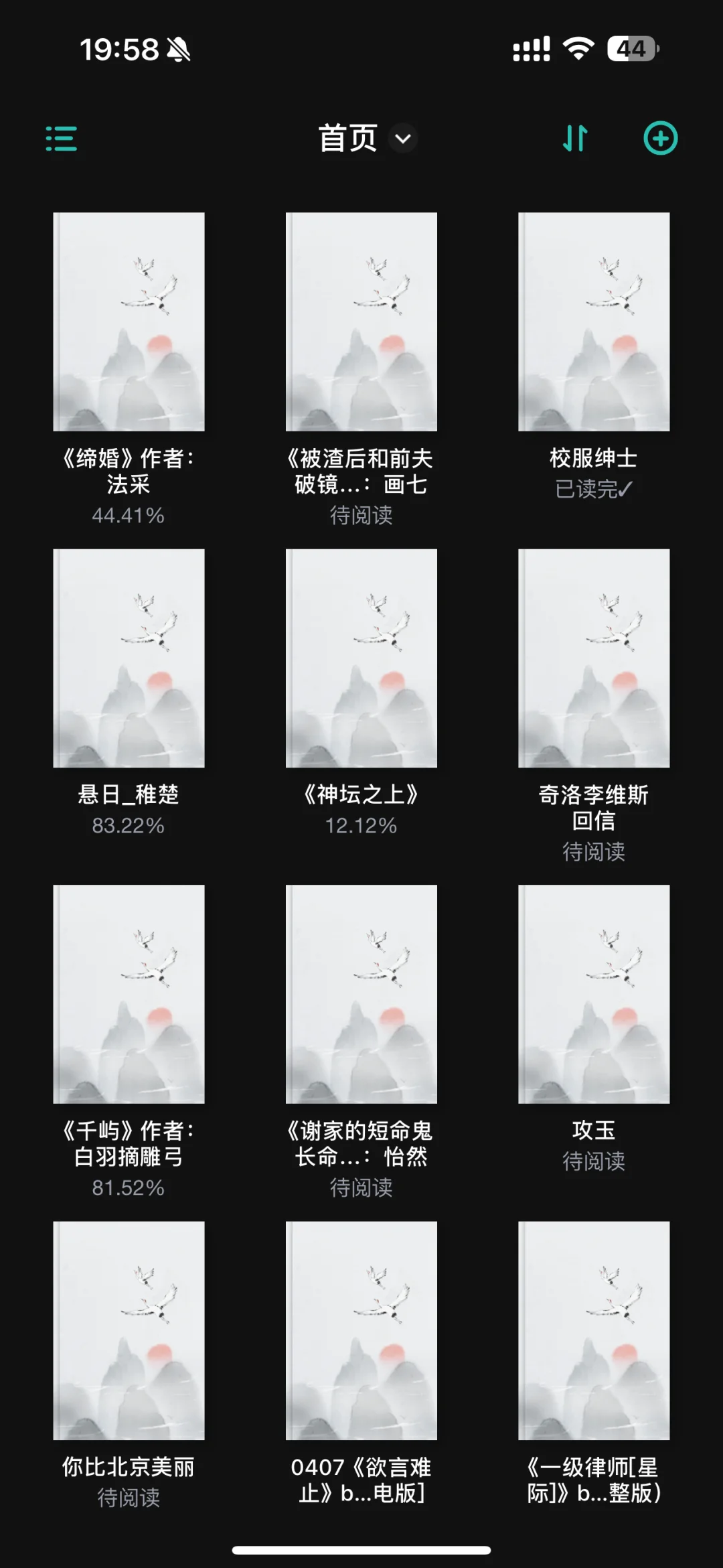 神仙小众阅读器，真香