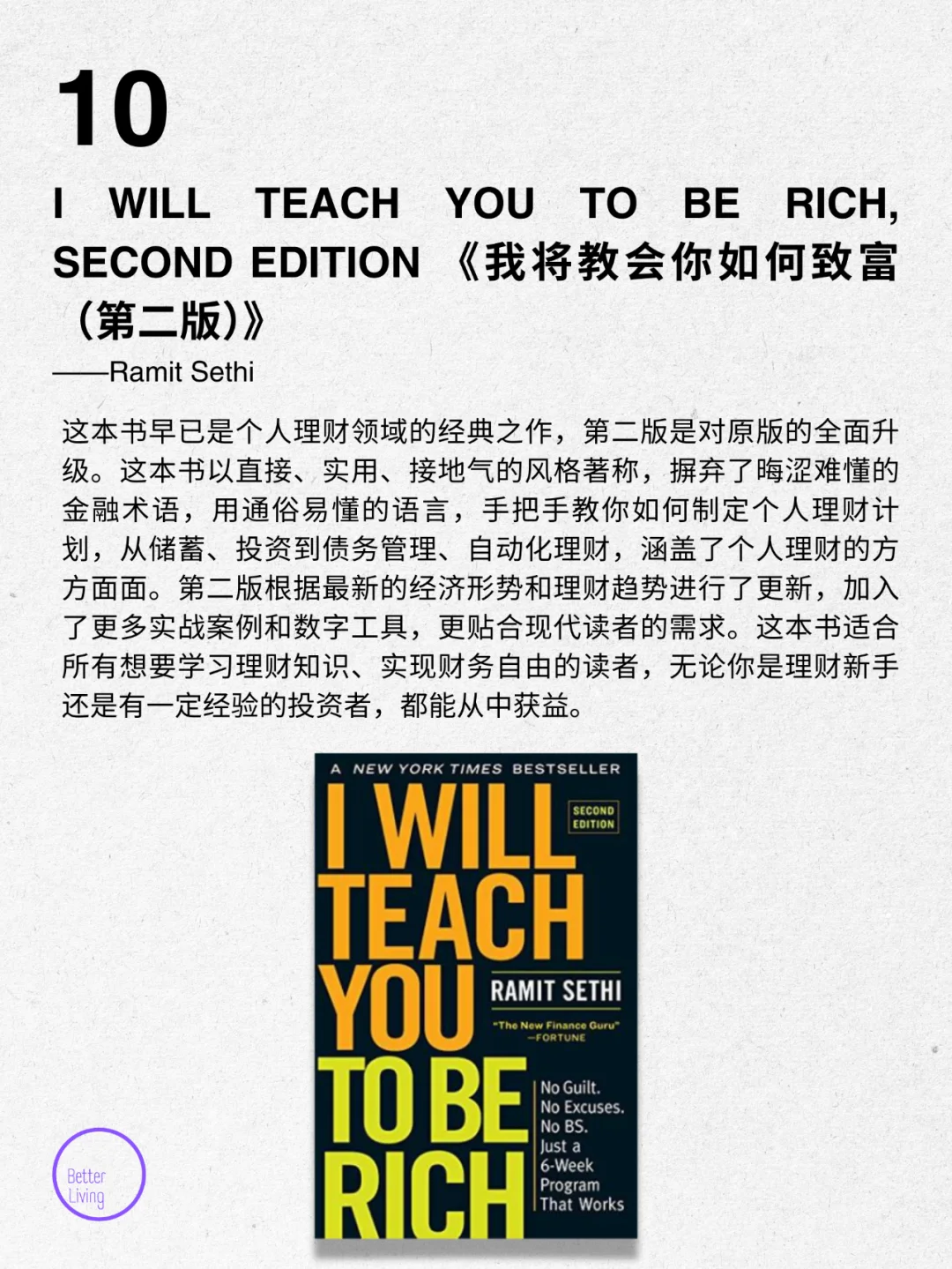 重磅首发｜纽约时报10本改变人生的神书