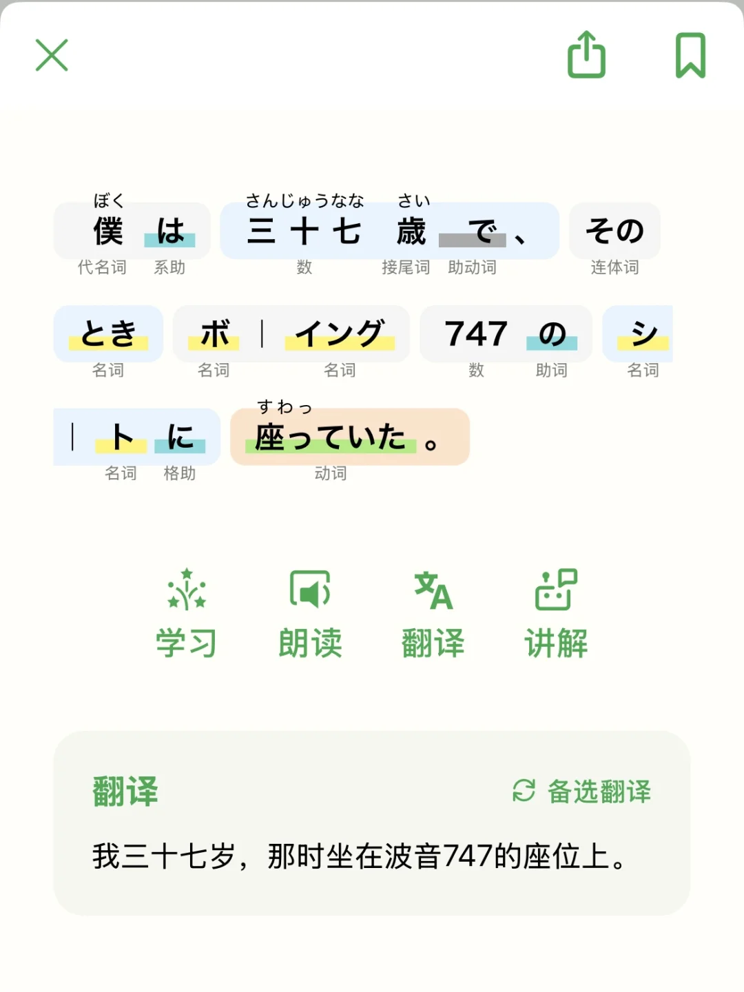 中｜日｜英三语阅读app推荐
