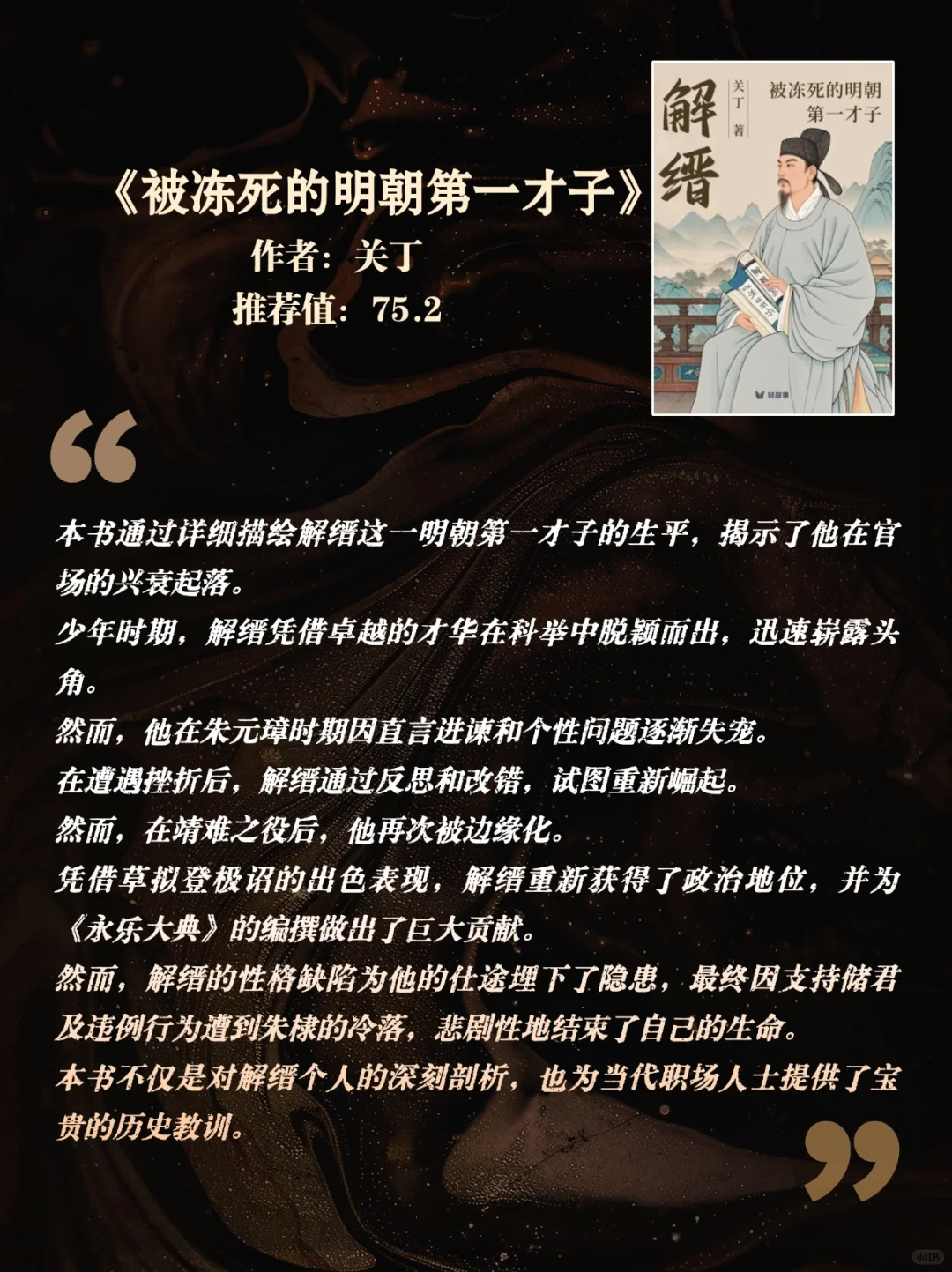 每本都是绝绝子！闭眼入15本超有趣轻历史书