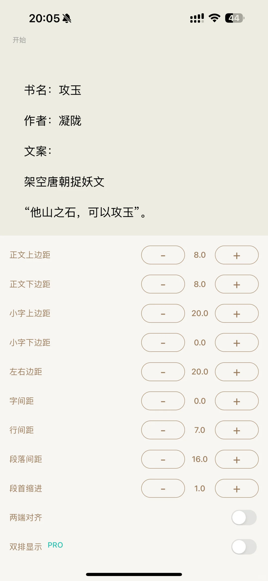 神仙小众阅读器，真香