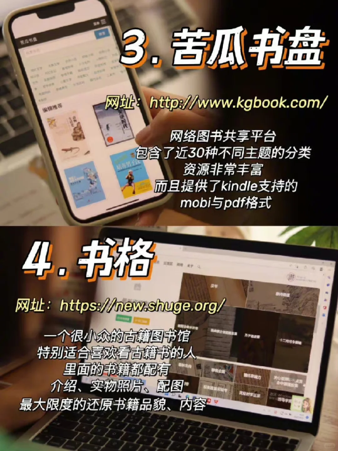收藏15个电子书网站，免费拥有全世界的书