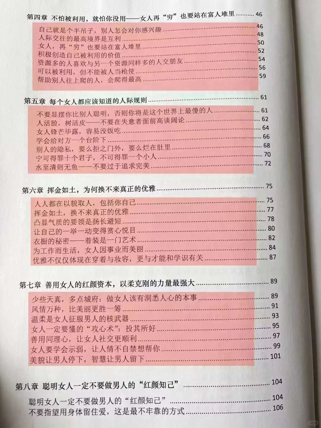 这本被雪藏的女性禁书，建议女性至少读三遍