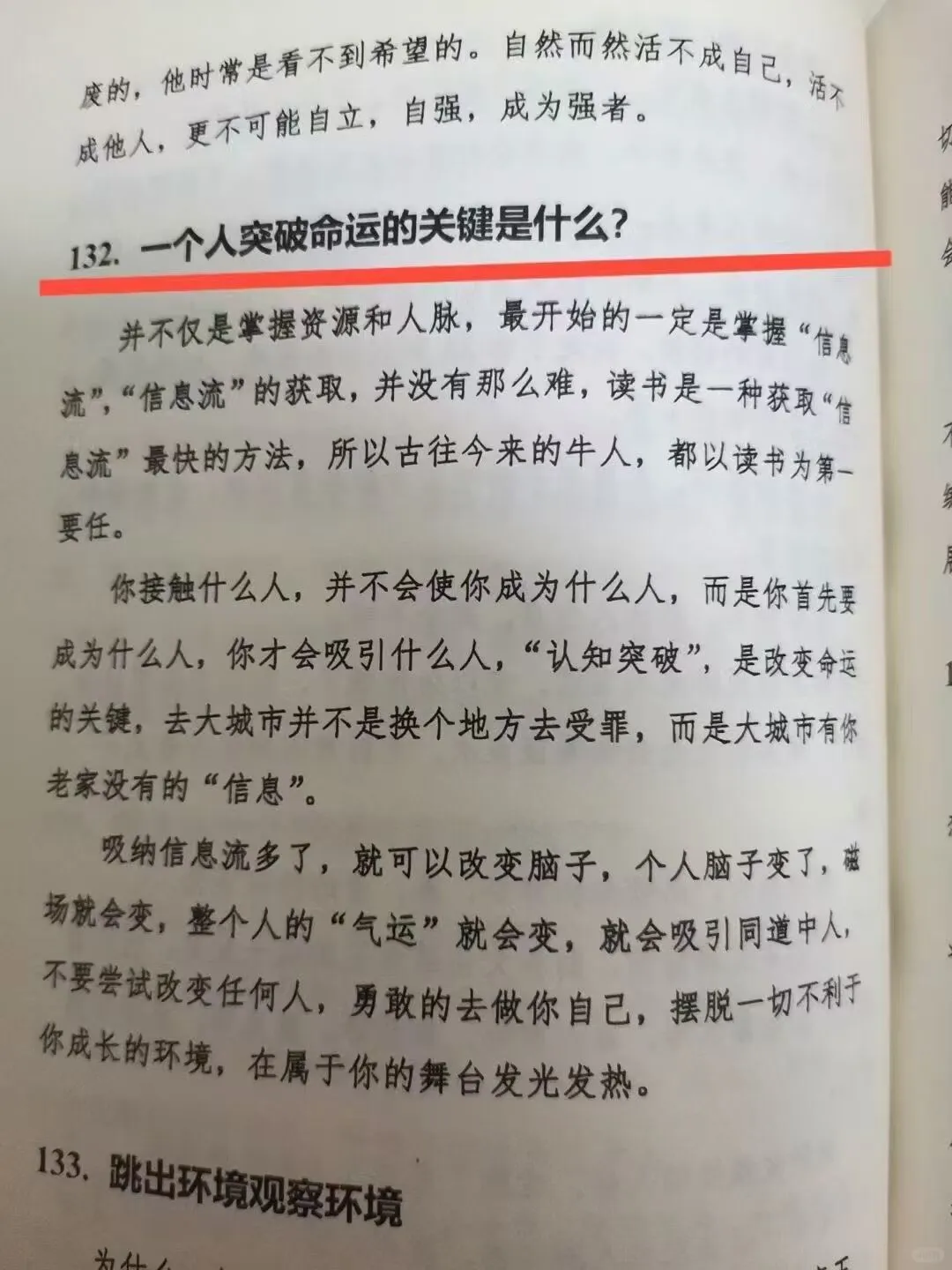 这本被雪藏的女性禁书，建议女性至少读三遍