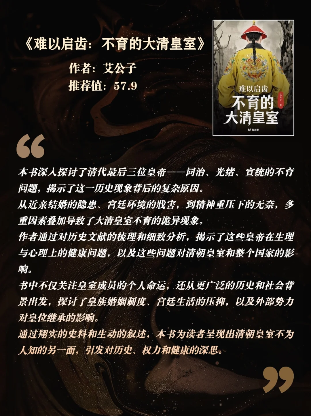 每本都是绝绝子！闭眼入15本超有趣轻历史书