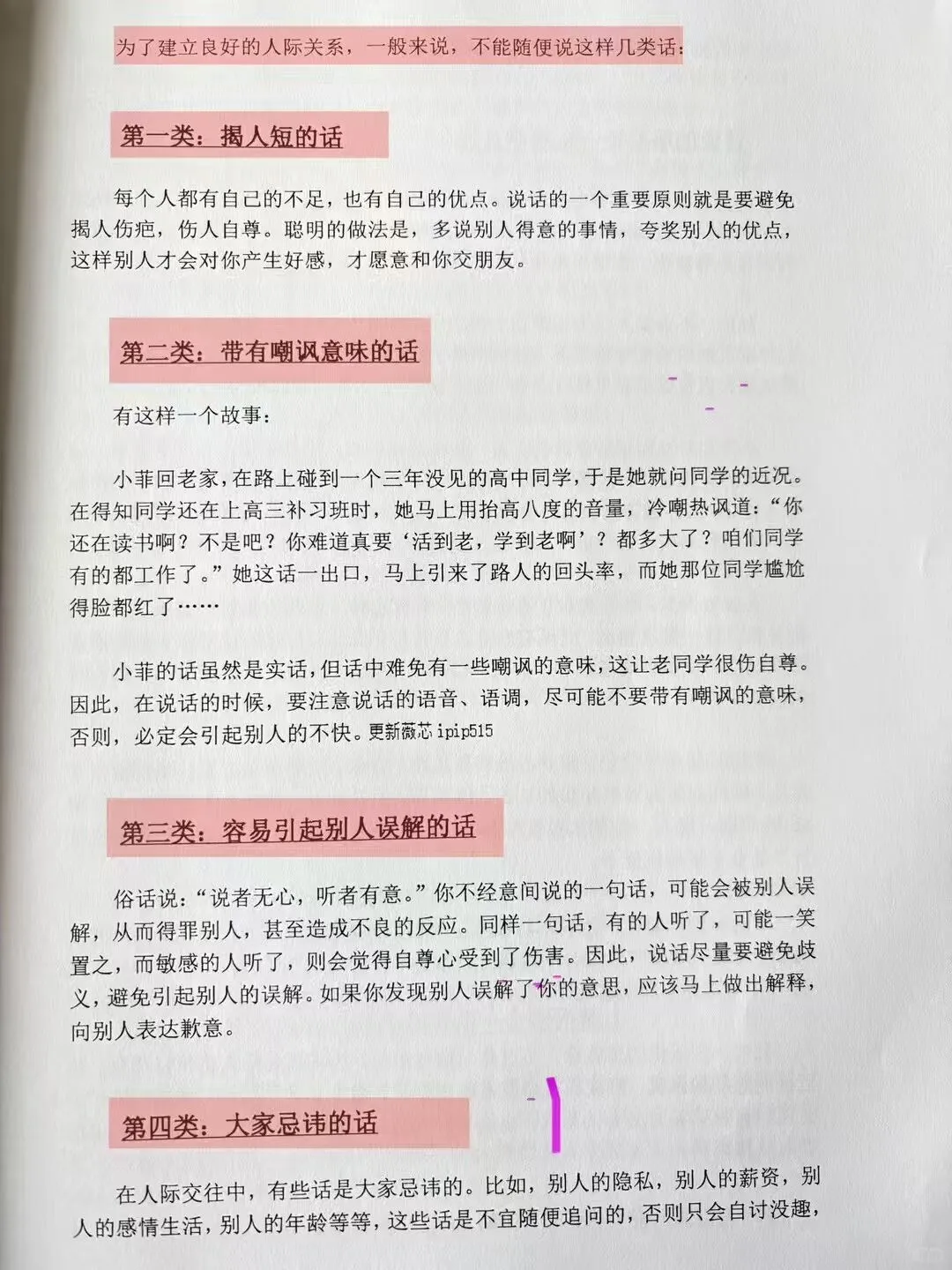 这本被雪藏的女性禁书，建议女性至少读三遍
