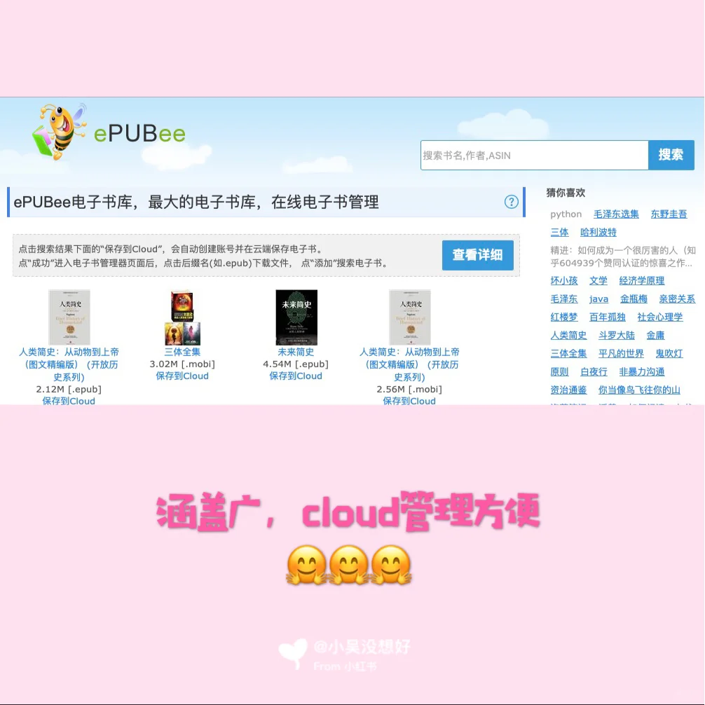 【🆓电子书网站】免费资源，看书不花钱~