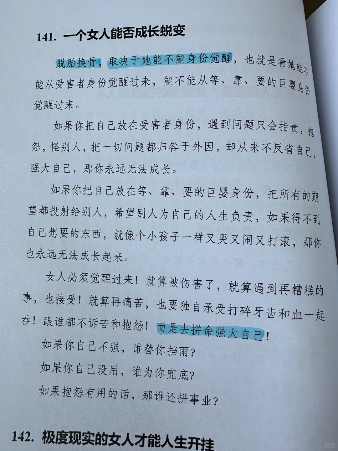 好好赚钱，看完你就不焦虑了❗️