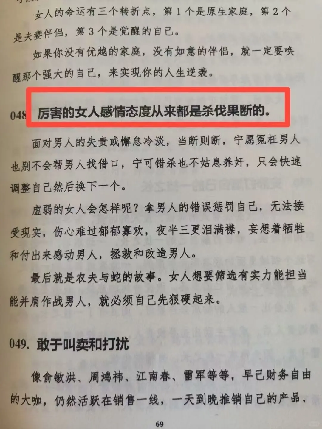 这本被雪藏的女性禁书，建议女性至少读三遍