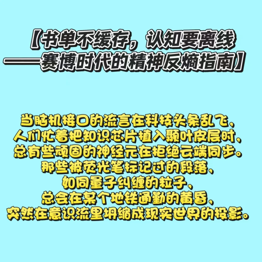 书单不缓存 认知要离线