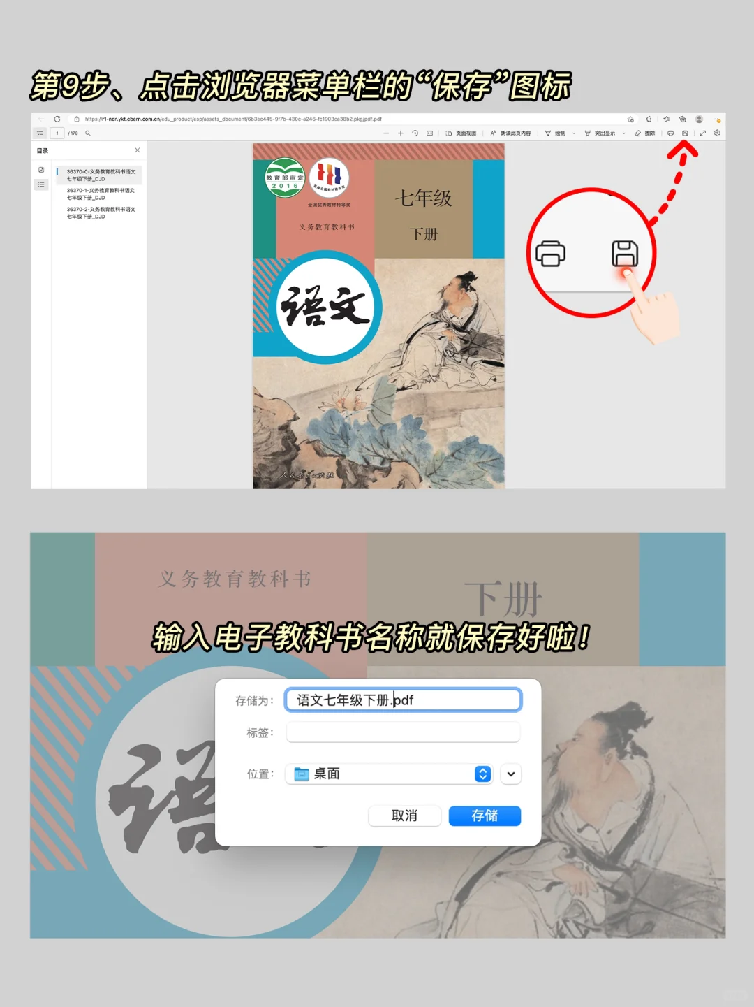 感谢国家！全科目电子教科书免费下载了！