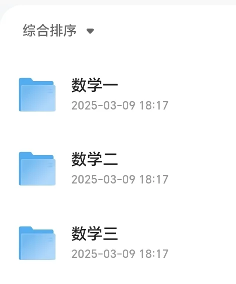 张宇30讲数一/二/三 pdf版(含做题本版)