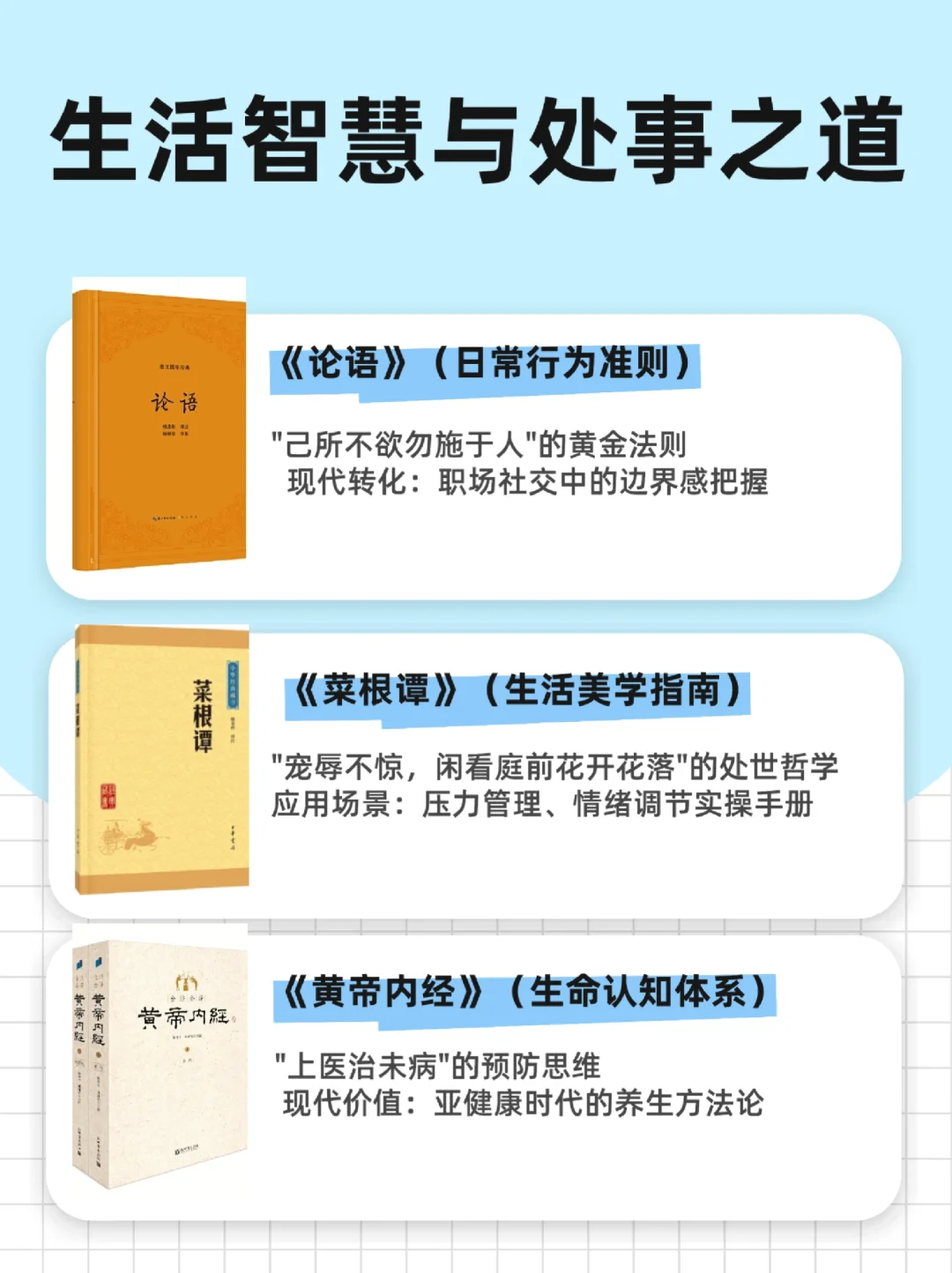 📚人生必刷15本国学天花板｜格局炸裂书单