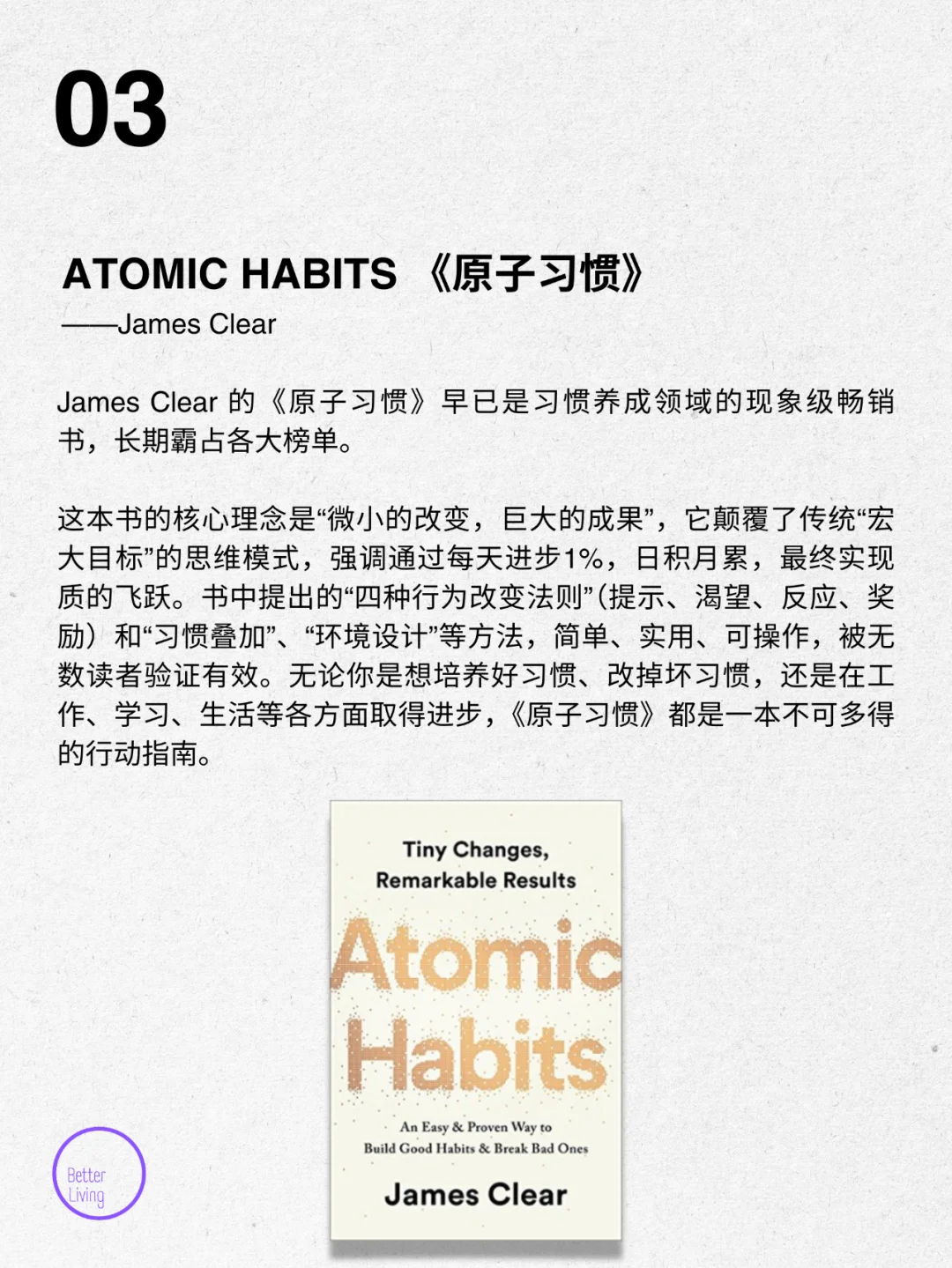 重磅首发｜纽约时报10本改变人生的神书