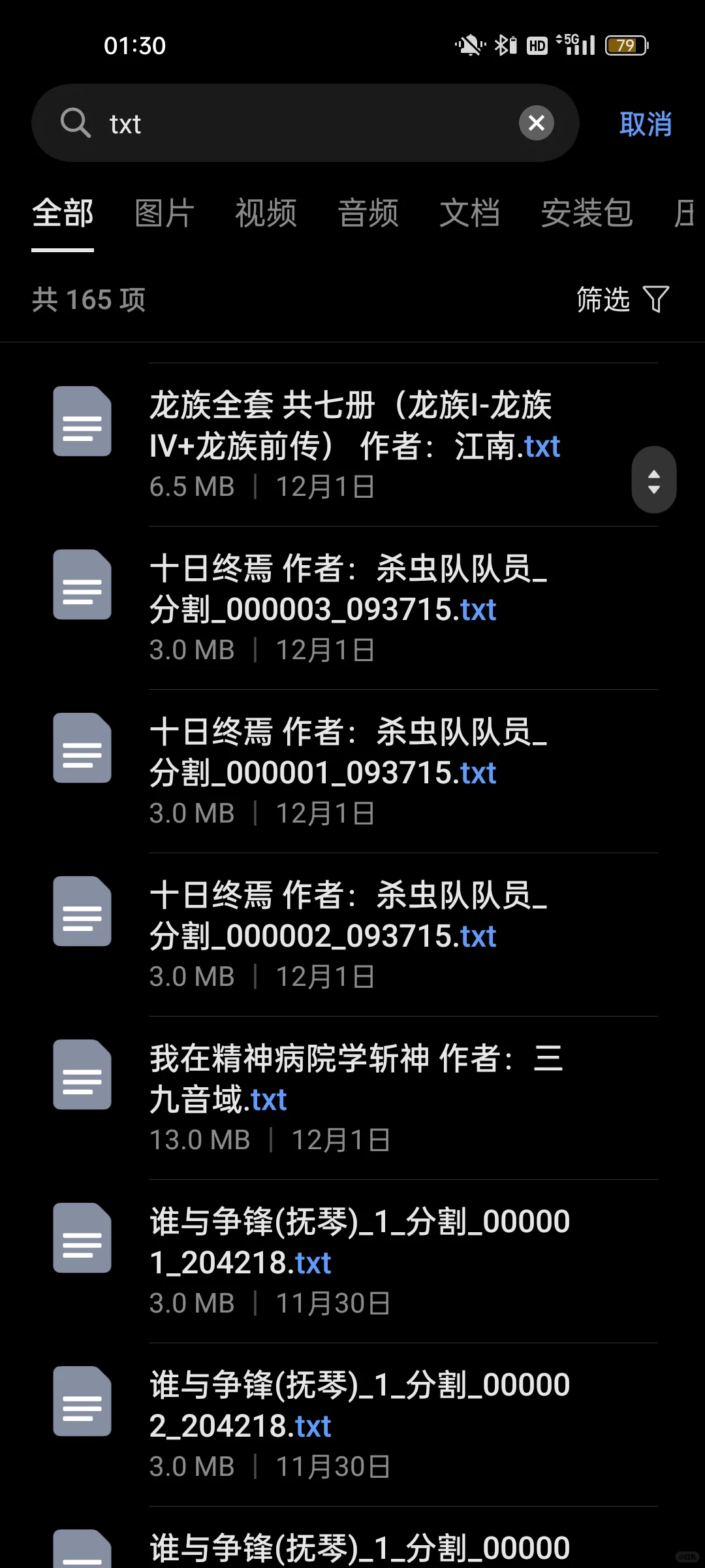 小米手环红米手表电子书教程及文档