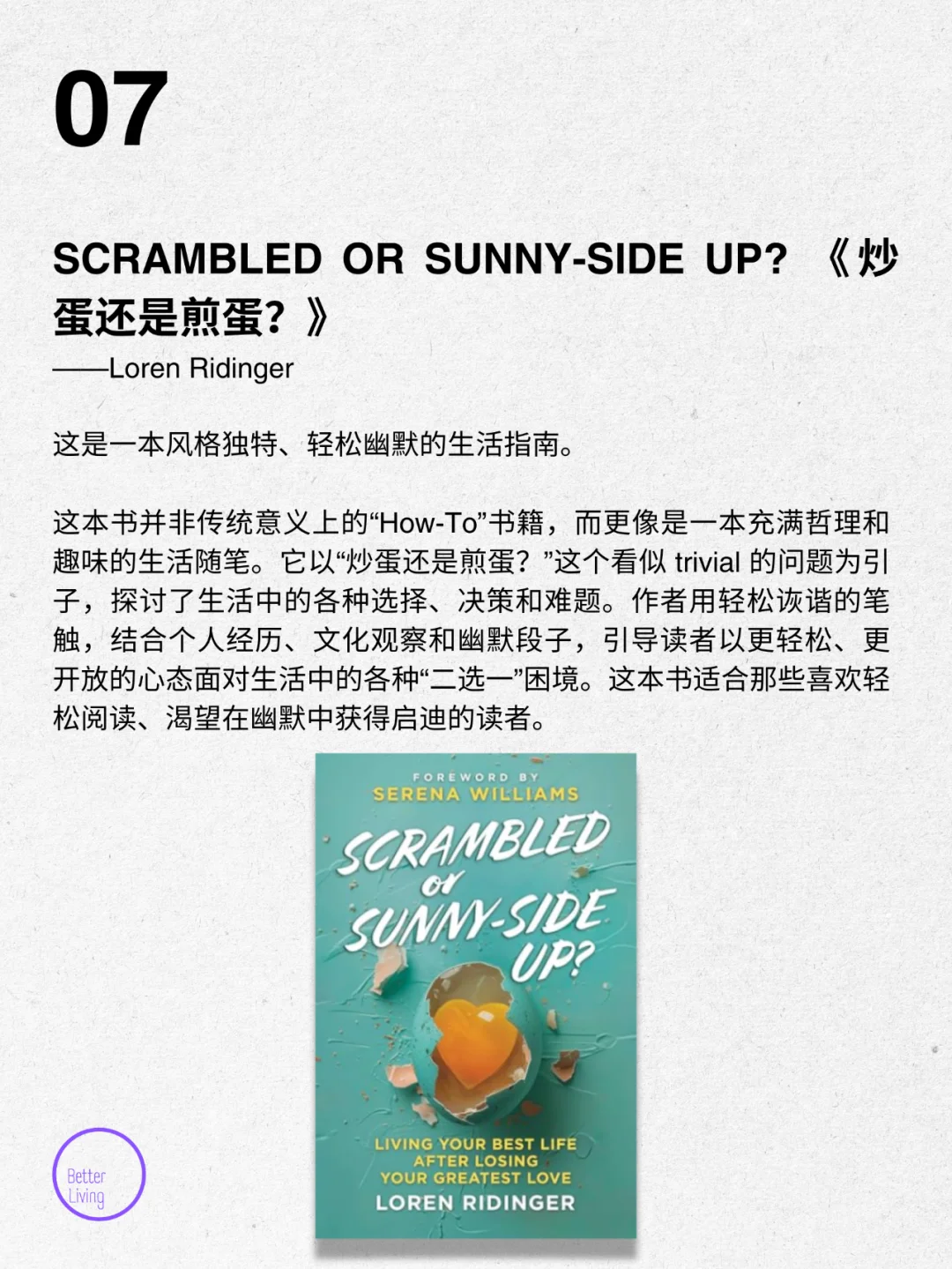 重磅首发｜纽约时报10本改变人生的神书