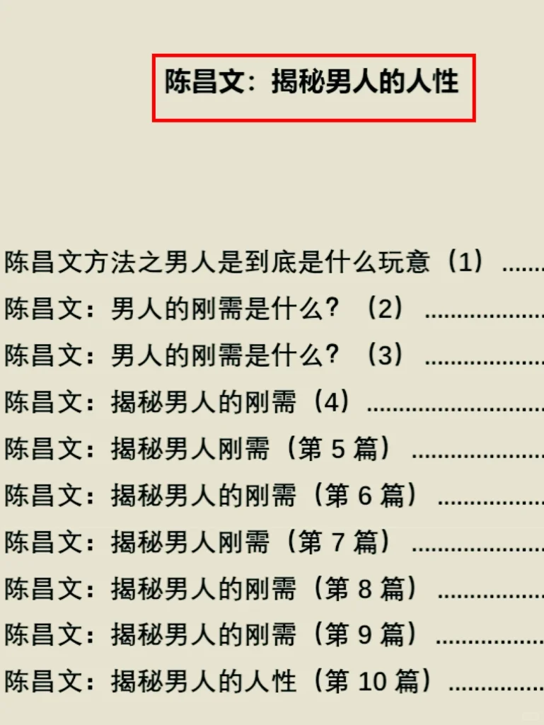 这四种男人要注意，你中了几个？