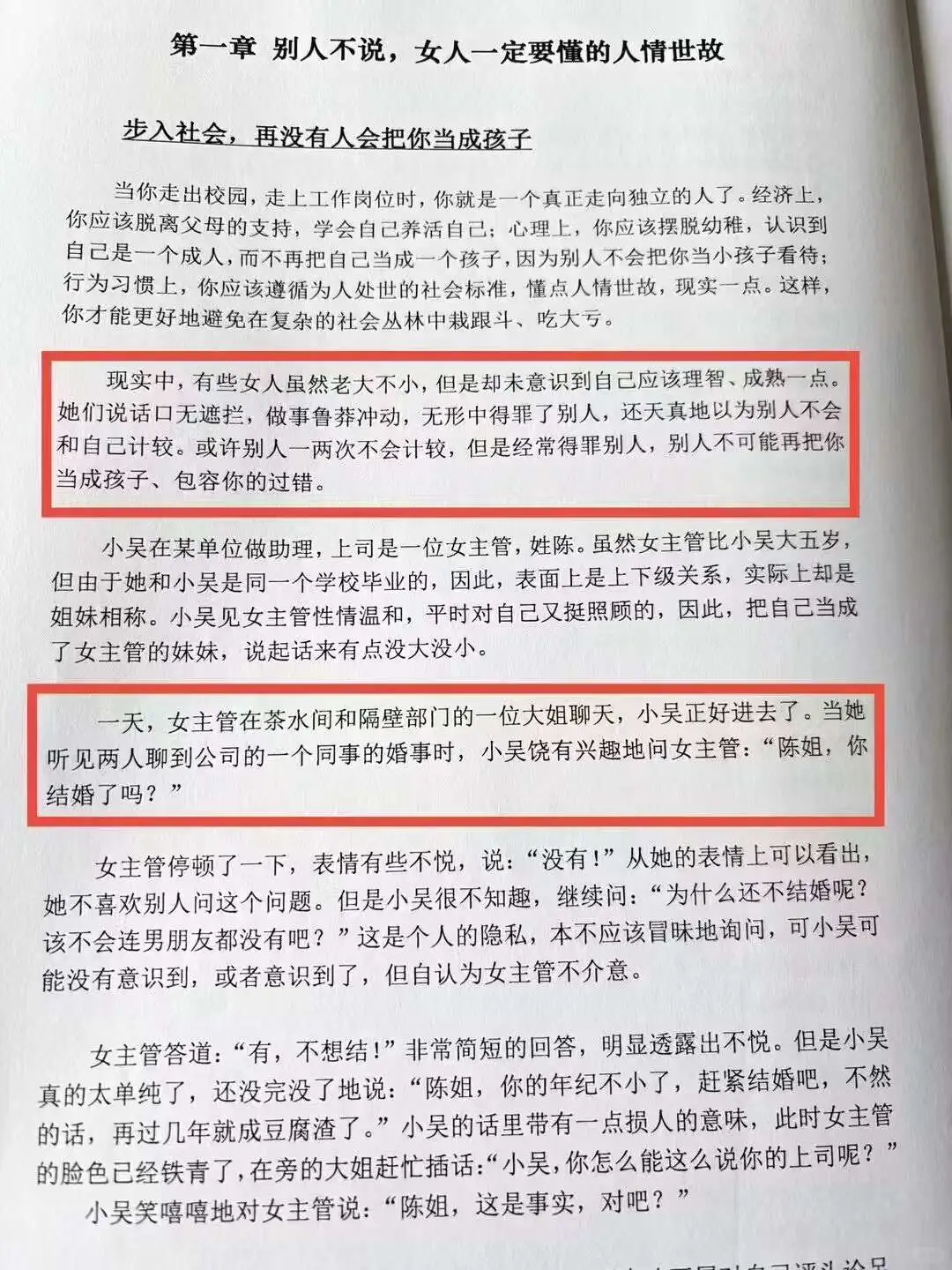 这本被雪藏的女性禁书，建议女性至少读三遍