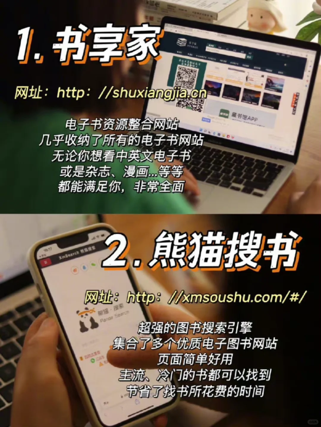 收藏15个电子书网站，免费拥有全世界的书