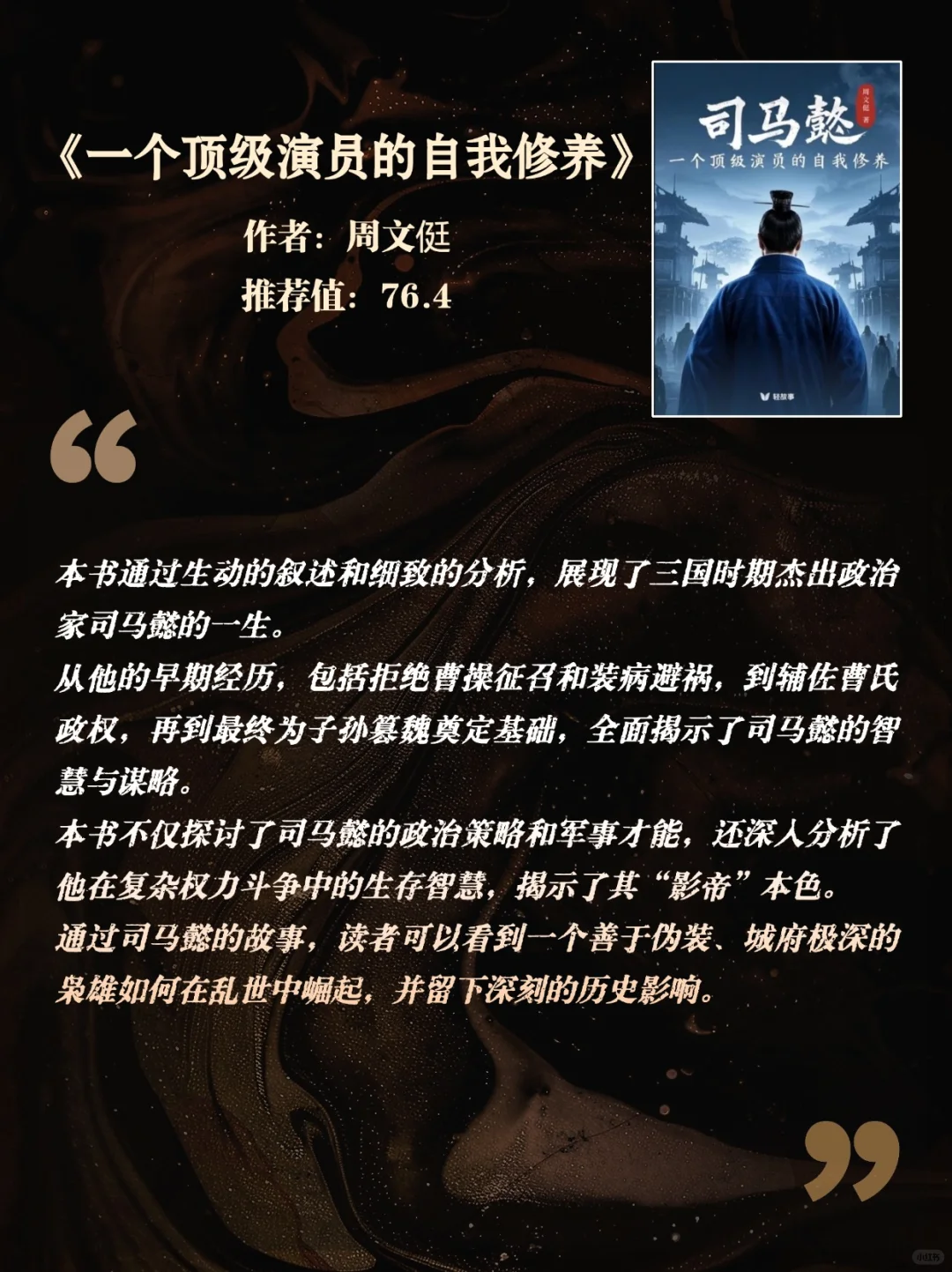 每本都是绝绝子！闭眼入15本超有趣轻历史书