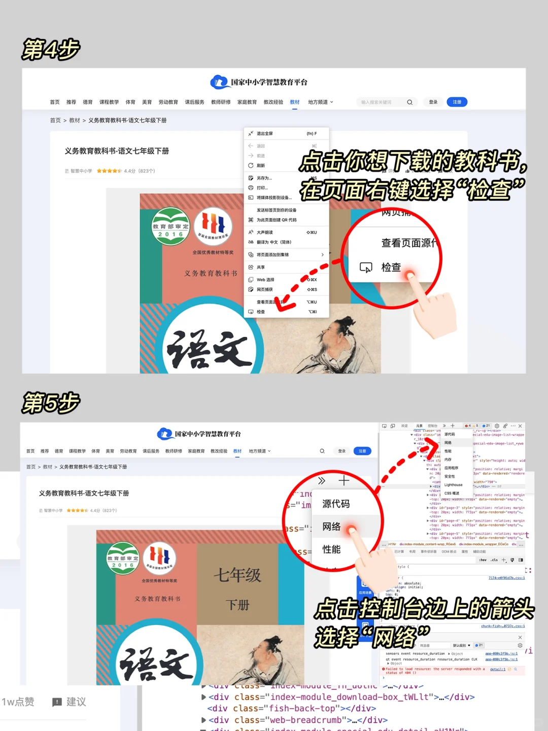 感谢国家！全科目电子教科书免费下载了！