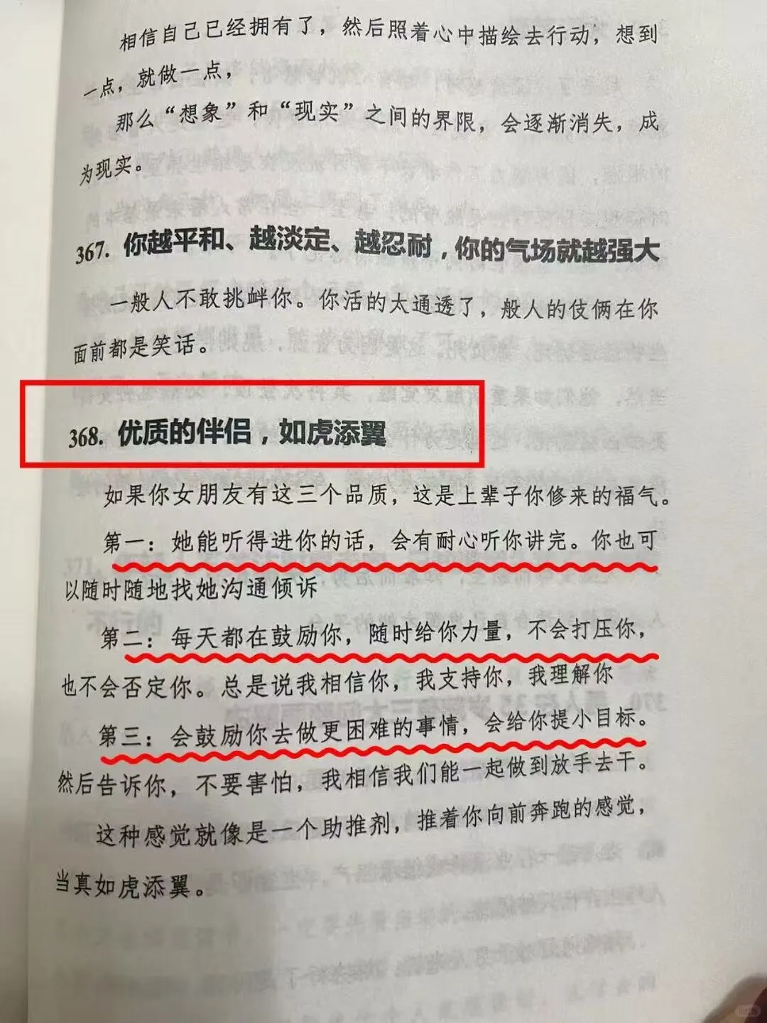 这本被雪藏的女性禁书，建议女性至少读三遍