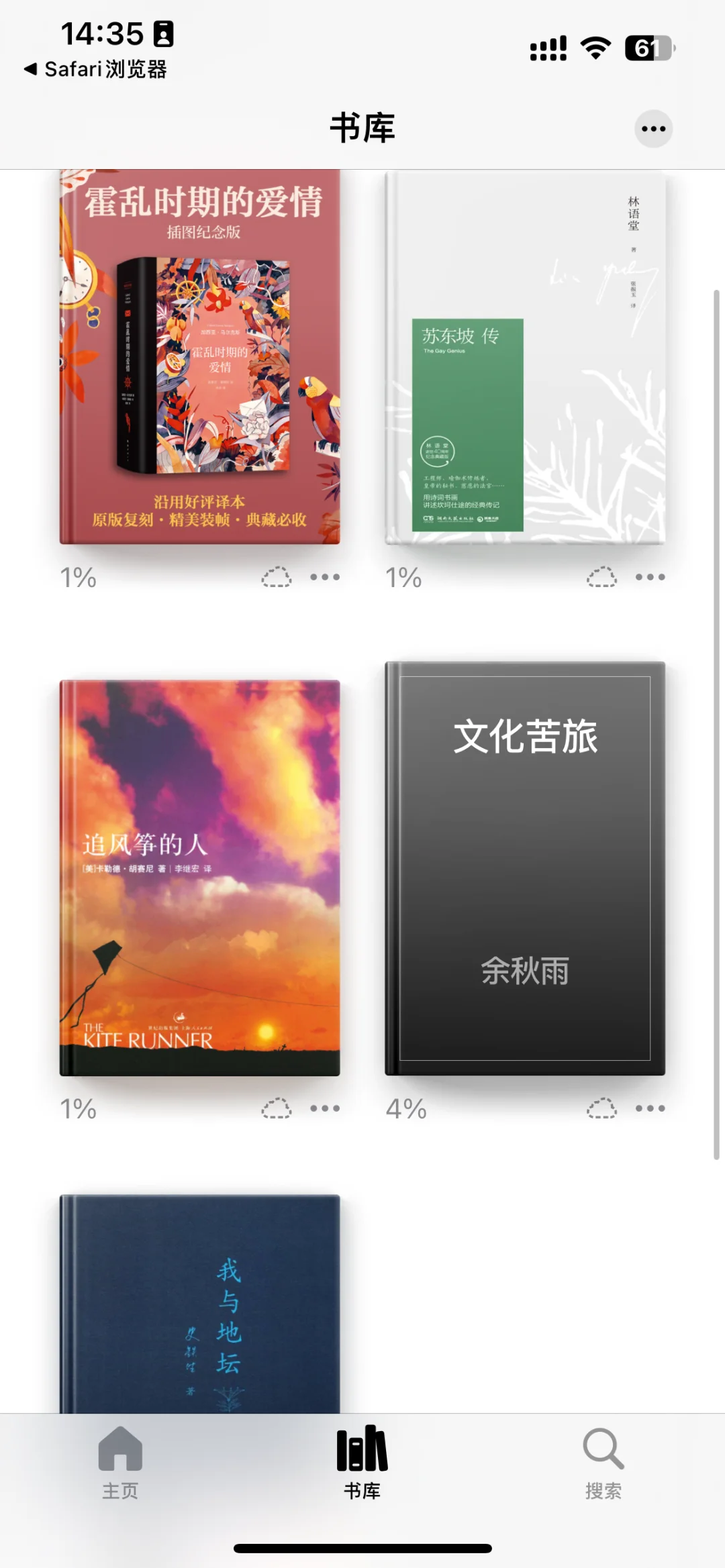 iphone和ipad自带的图书APP这么好用？！！！