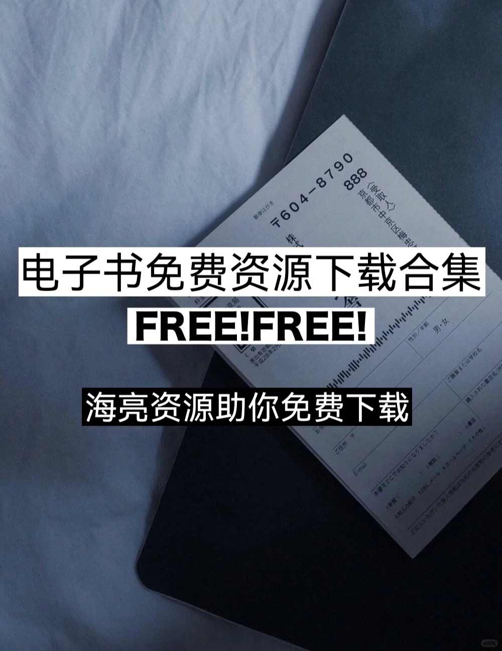10个免费电子书网站，帮你找到99%的电子书