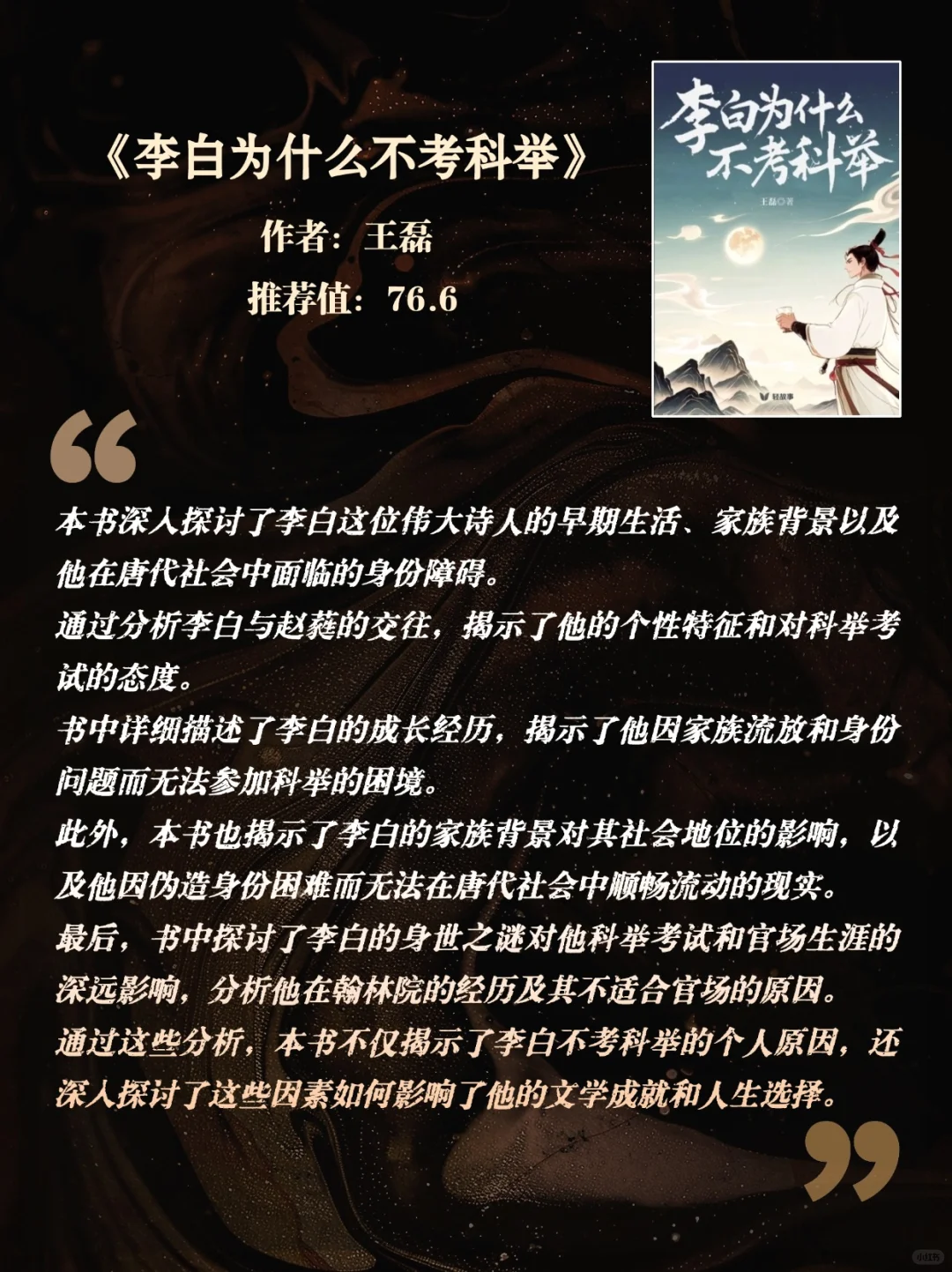 每本都是绝绝子！闭眼入15本超有趣轻历史书