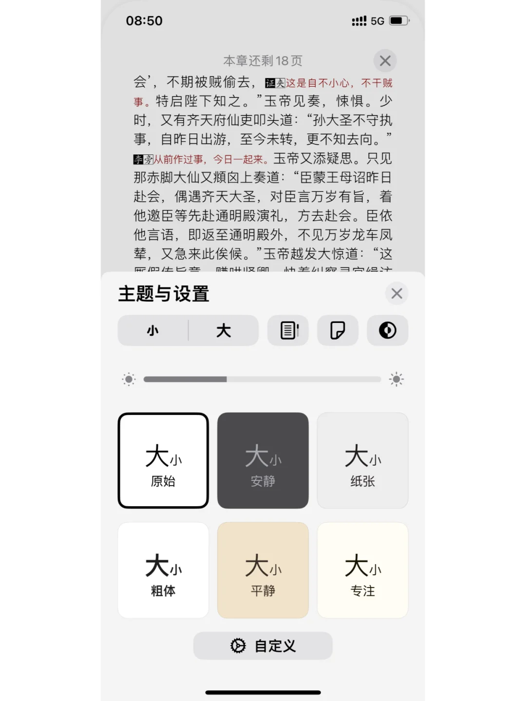 Apple Books图书App使用体验