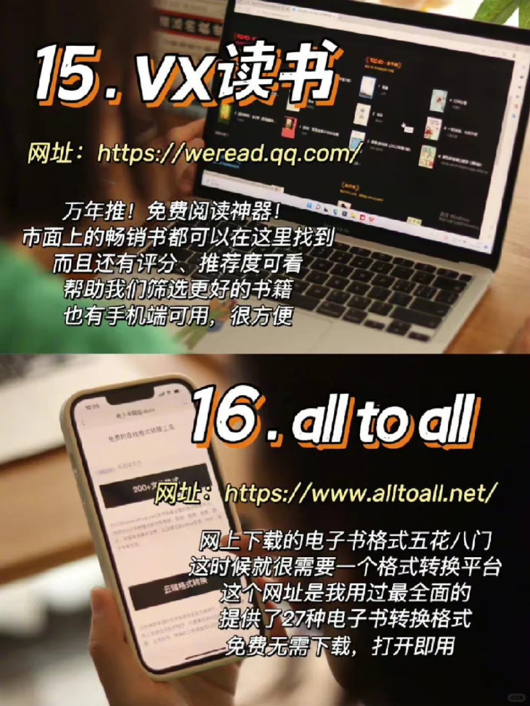 收藏15个电子书网站，免费拥有全世界的书