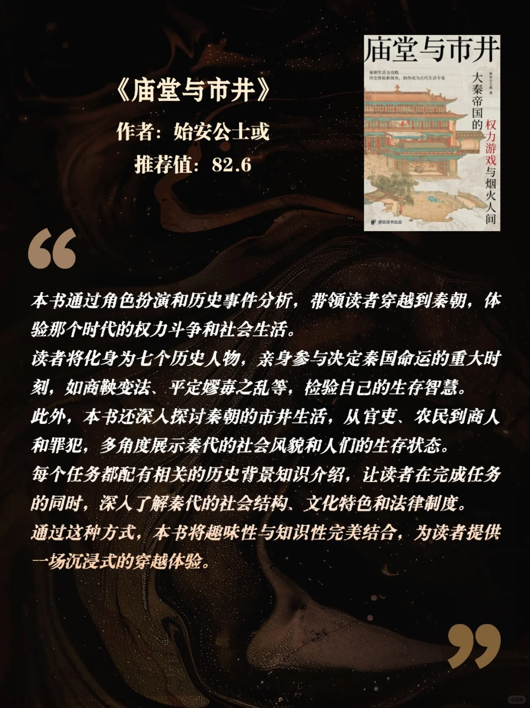 每本都是绝绝子！闭眼入15本超有趣轻历史书