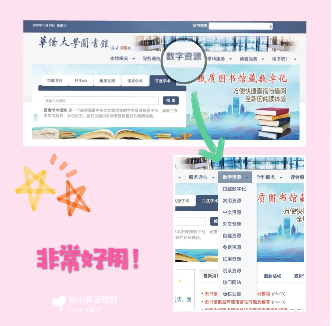 【🆓电子书网站】免费资源，看书不花钱~