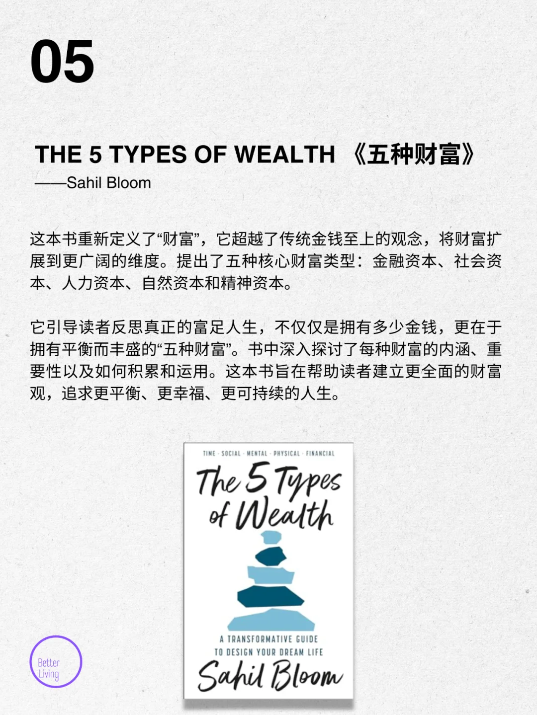 重磅首发｜纽约时报10本改变人生的神书