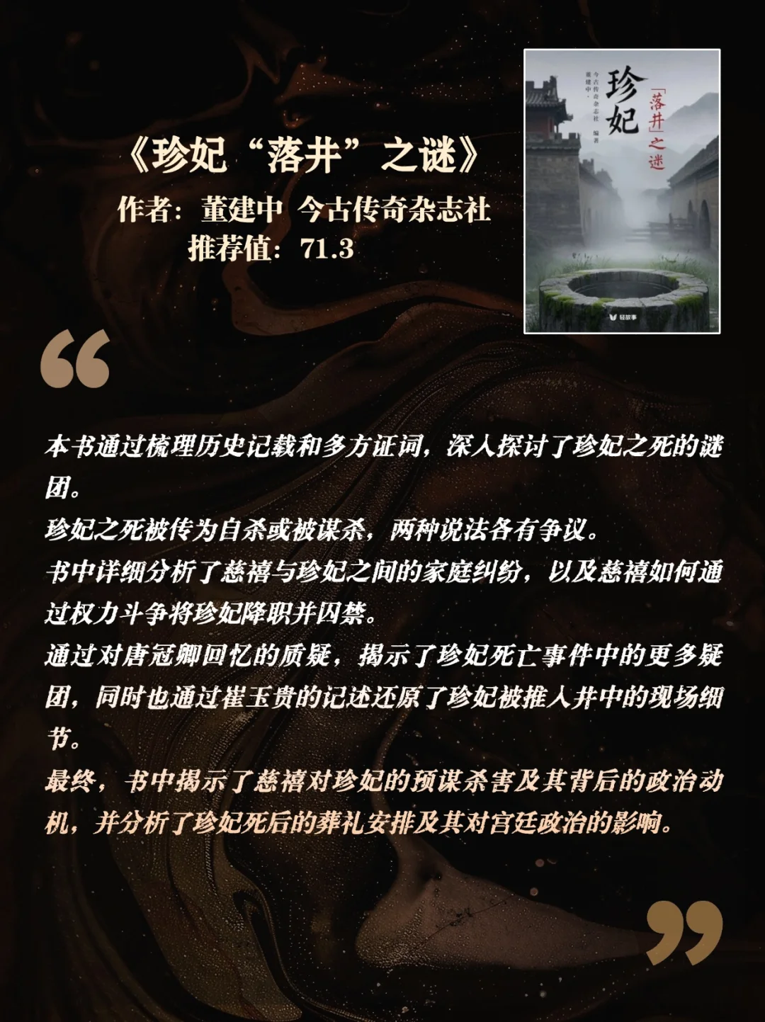 每本都是绝绝子！闭眼入15本超有趣轻历史书