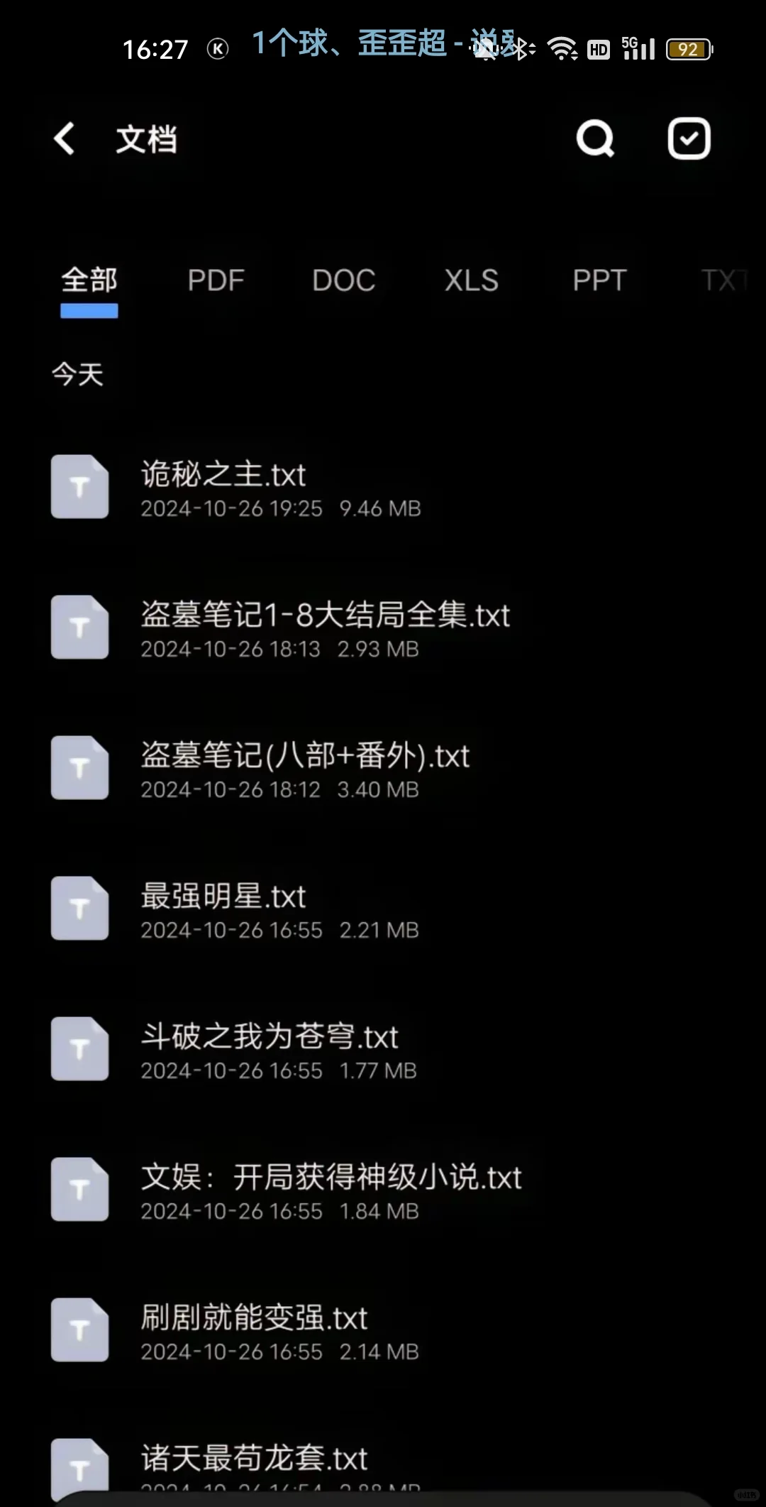 小米手环红米手表电子书教程及文档