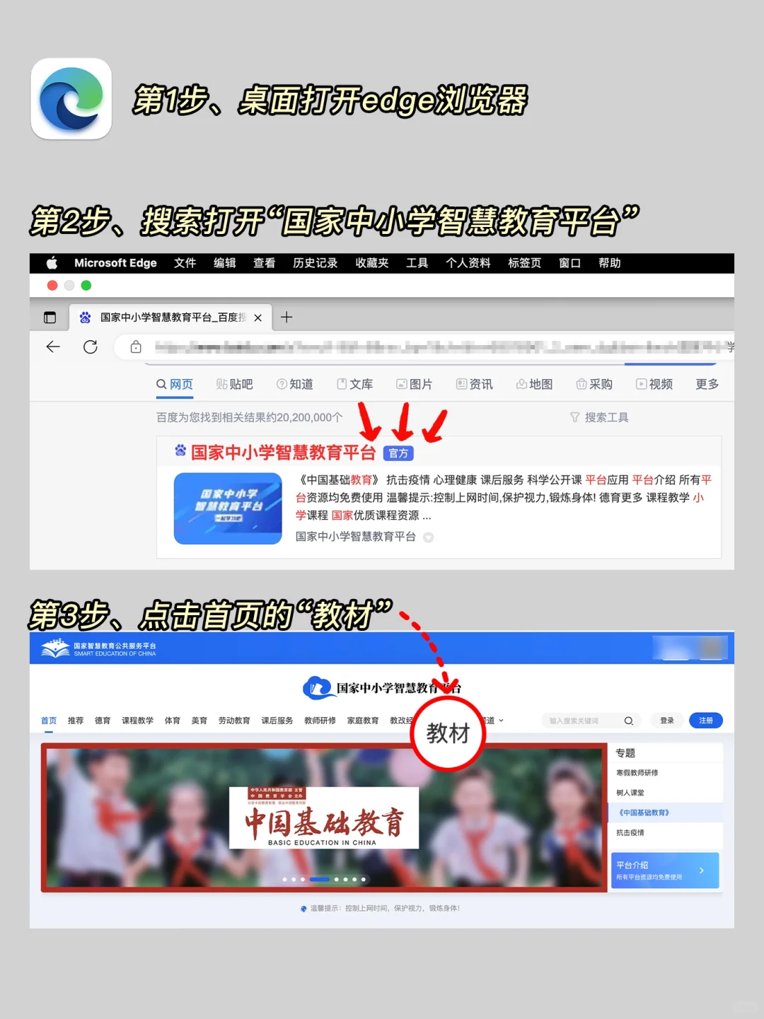感谢国家！全科目电子教科书免费下载了！