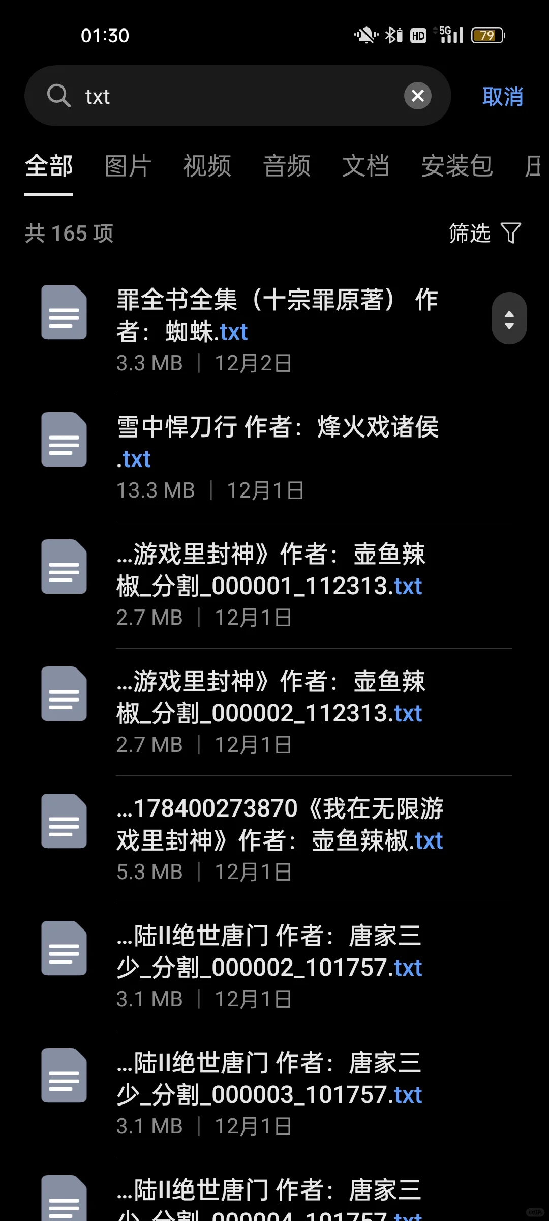 小米手环红米手表电子书教程及文档