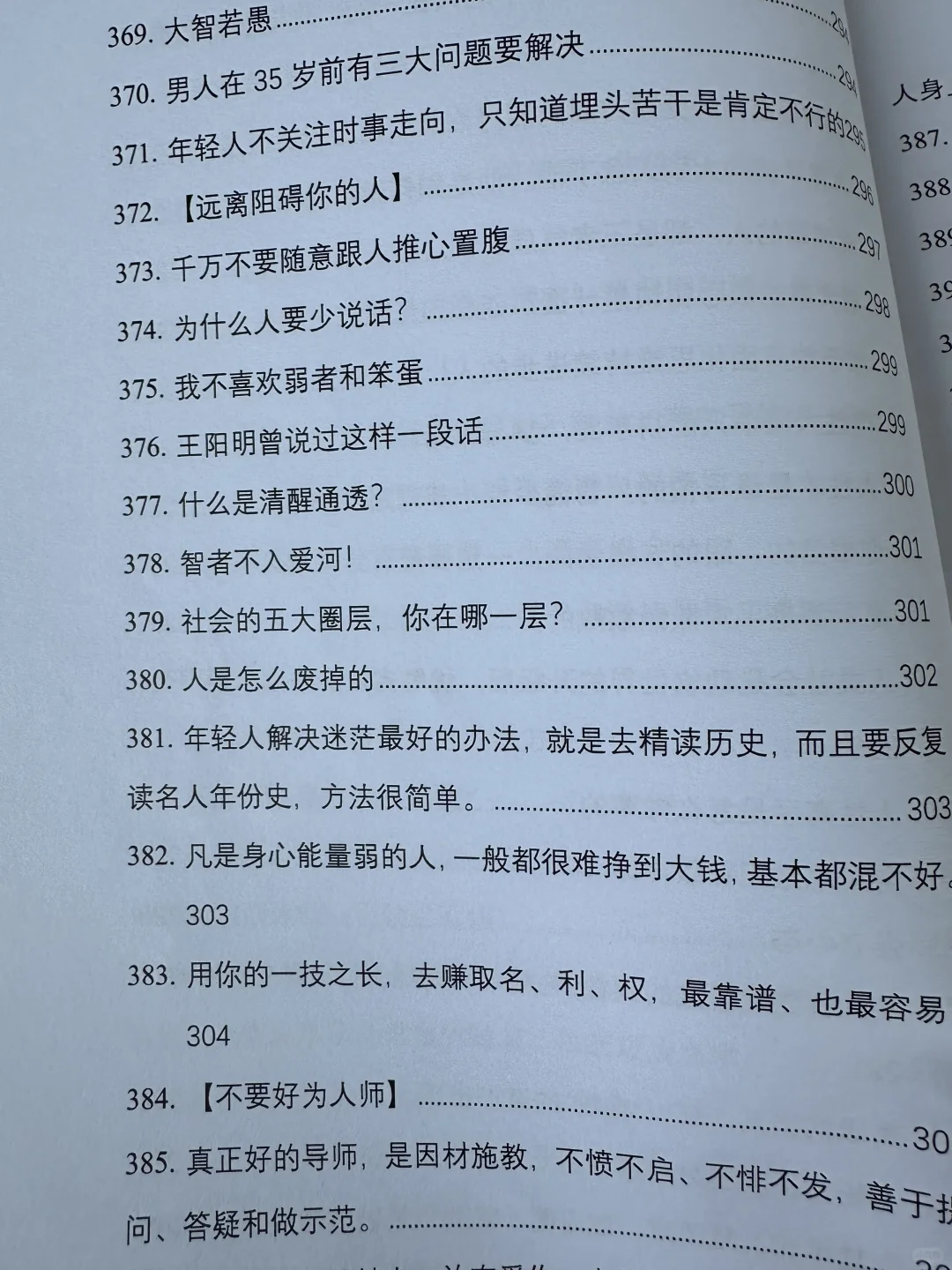 好好赚钱，看完你就不焦虑了❗️