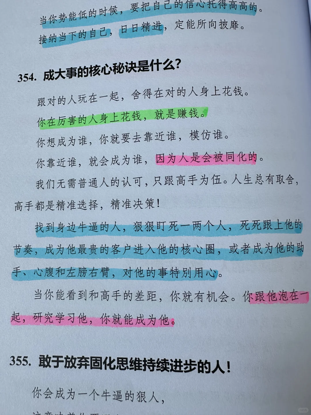 好好赚钱，看完你就不焦虑了❗️