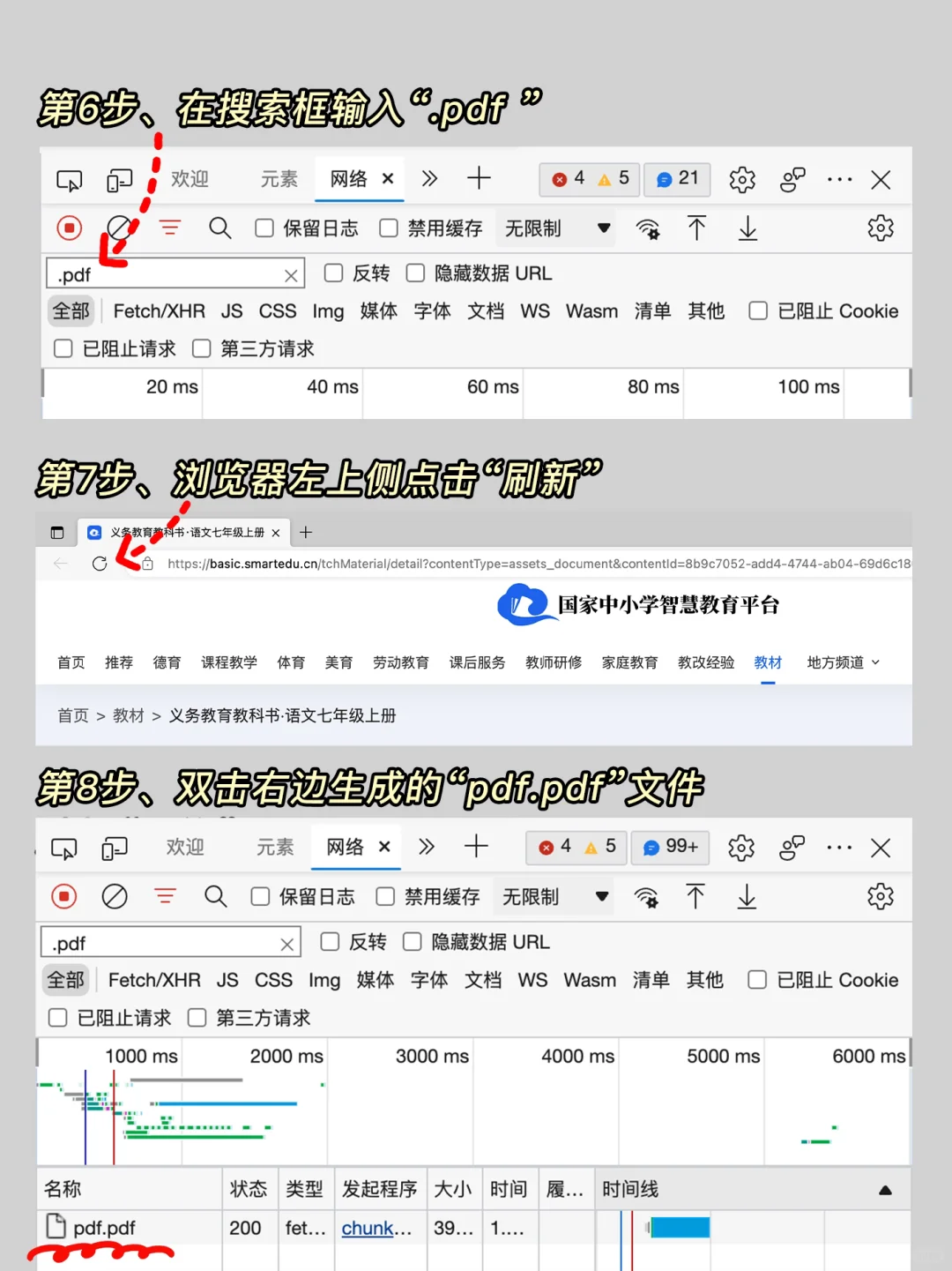 感谢国家！全科目电子教科书免费下载了！