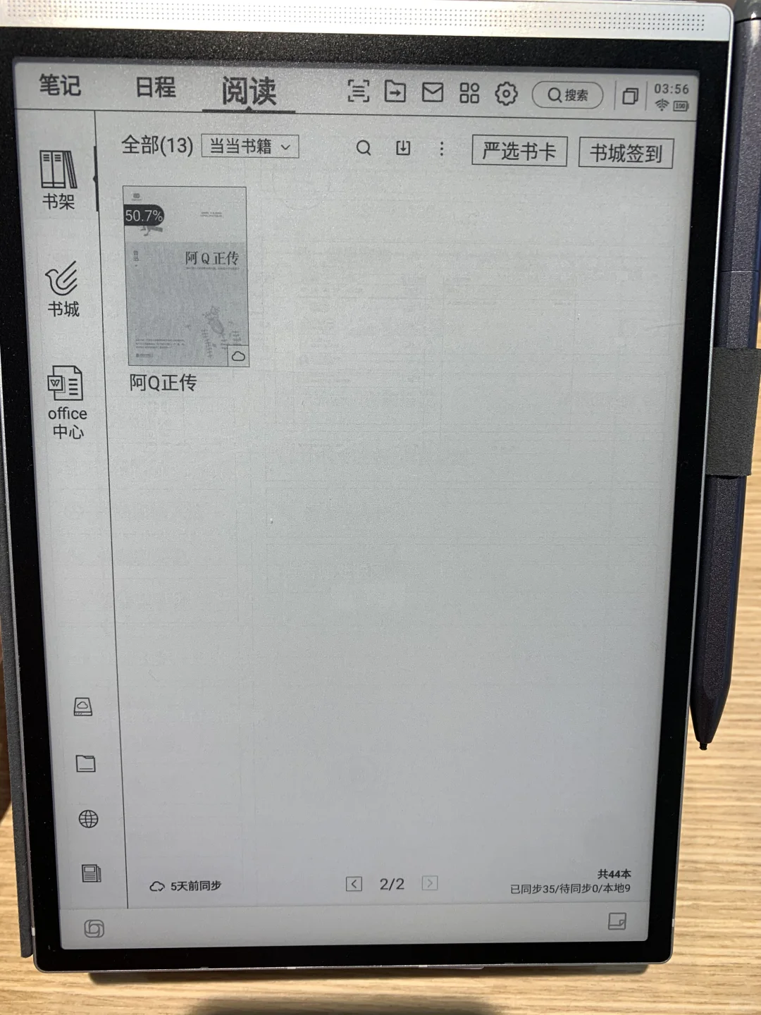 科大讯飞办公本传书教程来咯！
