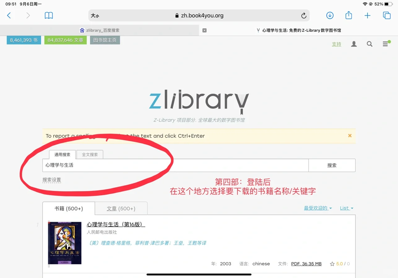 【iPad宝藏读书网站zlibrary】超全电子书下载