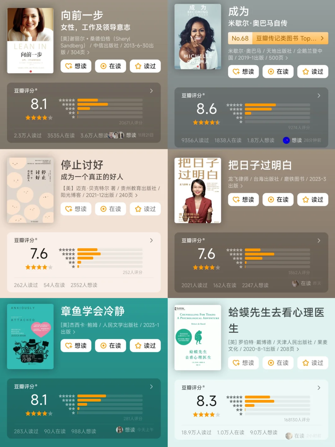 杨天真最新书单推荐：不愧是人间清醒大女主