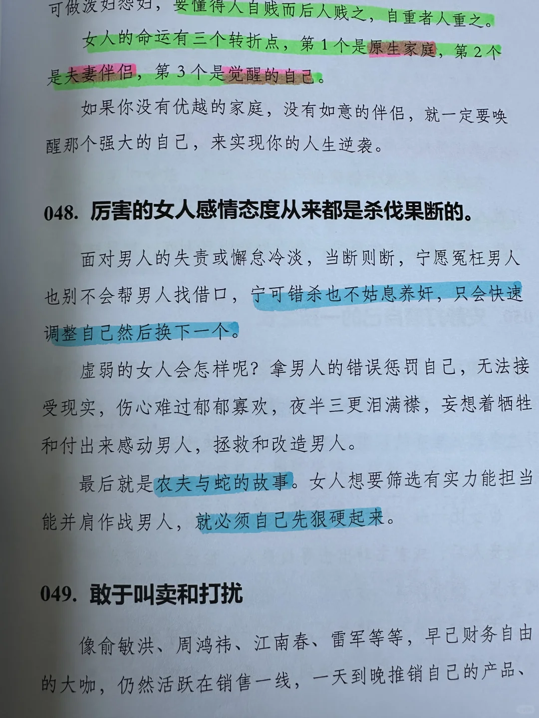 好好赚钱，看完你就不焦虑了❗️