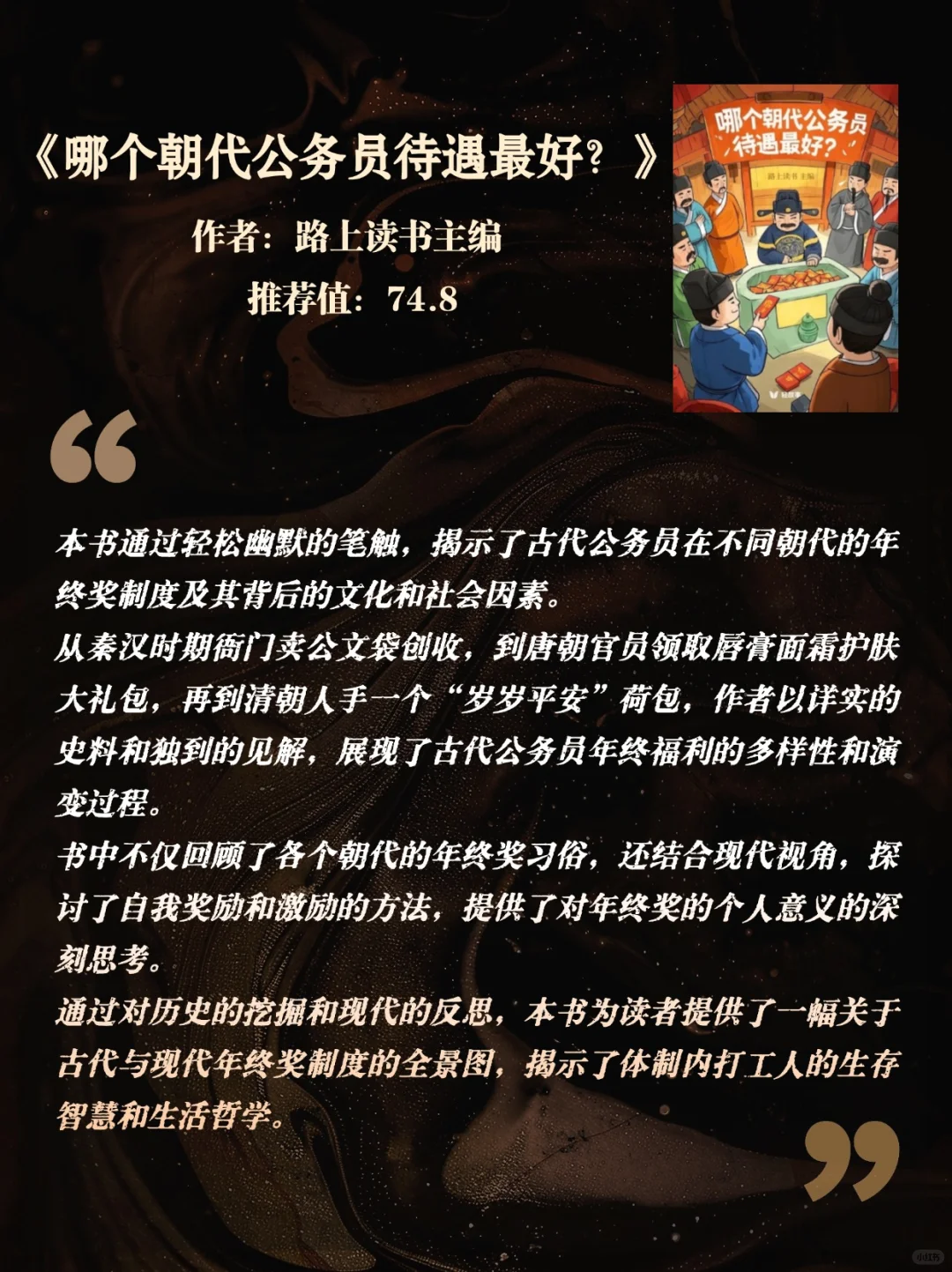 每本都是绝绝子！闭眼入15本超有趣轻历史书