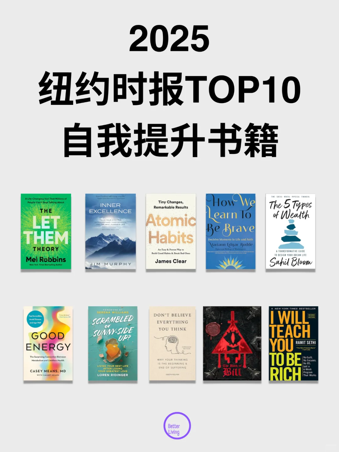 重磅首发｜纽约时报10本改变人生的神书